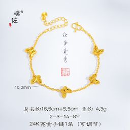 thumbnail for Puzuo Strong Color-Preserving 24K Bright Gold Cnc Process Flash Dragon Scale Butterfly Bracelet Necklace Butterfly Dance Hand Jewelry for Women