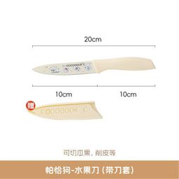 thumbnail for Stainless Steel Women&#039;s Printed Dog Chef Knife Fruit Knife Kitchen Knife Household Kitchen Chopping Knife Baby Food Supplemented Knife