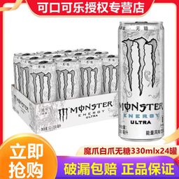 thumbnail for Monster Energy Drink Monster Coca-Cola Original Mango Citrus Kiwi 24 Cans 1