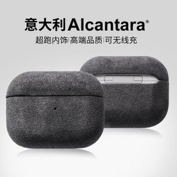 thumbnail for Suitable for Alcantara Apple Airpods1/2/3/4/Pro/Pro2 Headphone Protective Case