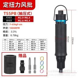 thumbnail for Pneumatic screwdriver, air batch, T30PB, automatic torque air batch, T40LB, pneumatic driver, fixed torque gun, screwdriver
