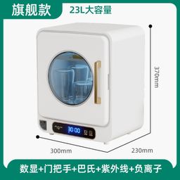 thumbnail for 奶瓶消毒器带烘干二合一紫外线消毒柜宝宝玩具消毒小型烘干机