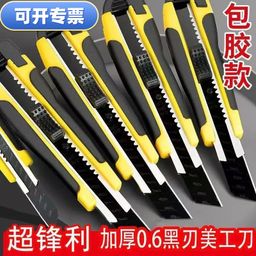 thumbnail for Faca utilitária grande do fabricante de origem, faca expressa, faca especial de aço inoxidável para papel de parede, lâmina de faca de papel espessada para desembalagem