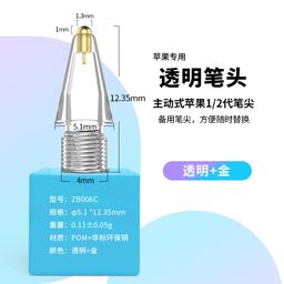 thumbnail for applepencil replacement nib apple 1/2 generation for transparent modified needle tube pen tip paper film