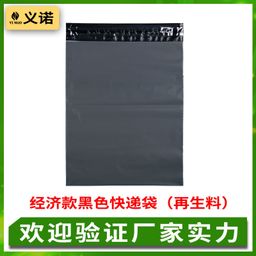 thumbnail for Thickened white waterproof handbags, self-adhesive outer packaging bags, custom express packaging bags