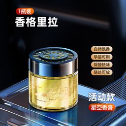 thumbnail for Fragrância de areia movediça de carro perfume de carro bálsamo sólido no carro, fragrância de longa duração, removendo odores, ornamentos, produtos de decoração