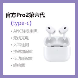 thumbnail for Huaqiangbei Pro2 Wireless Bluetooth Headset Active Anc Noise Reduction Can Be Wirelessly Charged Apple&#039s Seventh Generation Headset