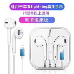thumbnail for Suitable for Apple Original Headphones Iphone7-17Pro In-Ear Wired Headphones Lightning Cracked Version