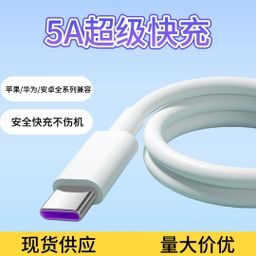 thumbnail for Cabo de dados de carregamento rápido 5a tipo-c super rápido adequado para Android iPhone Huawei Xiaomi celular cabo de carregamento 6a.