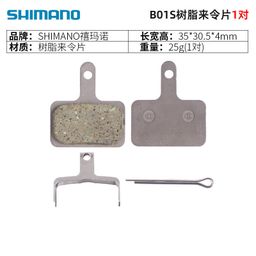 thumbnail for B01S mountain bike oil disc resin brake pad B03S/B05S Xi mano shimano