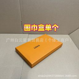 thumbnail for Luxury Boutique Gift Box for Scarves, Ch Scarf Box Wholesale, Bu War Horse Box, Light Luxury Gift Box