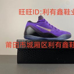 thumbnail for Cross-Border High-Quality Putian Kobe Shoes Sneakers, Cross-Border Foreign Trade S2 Version Kobe 4 5 6 8 Basketball Shoes