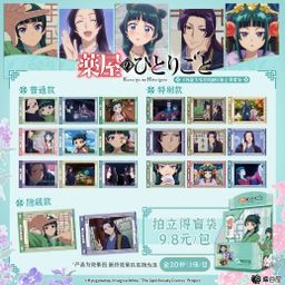 thumbnail for The genuine medicine house girl's murmuring heart into a flower series polaroid blind box animation two-dimensional peripherals