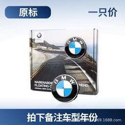 thumbnail for Applicable to BMW BMW Original Suspension Hubcaps 5 Series 3 Series 1 Series 7 Series X1X3X5 50th Anniversary Wheel Center Cap