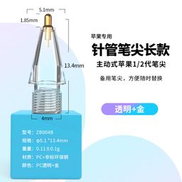 thumbnail for applepencil replacement nib apple 1/2 generation for transparent modified needle tube pen tip paper film