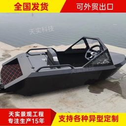 thumbnail for Aluminum alloy electric go-kart Water electric motorboat runabout Two people and four people powered water jet sightseeing boat