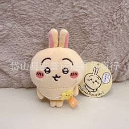 thumbnail for Chiiikawa self-deprecating bear outing Usachi plush pendant doll is not legitimate