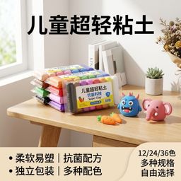 thumbnail for Colorful clay toys, non-sticky playdough, genuine children's safe clay for kindergarten and primary school students, wholesale for special use