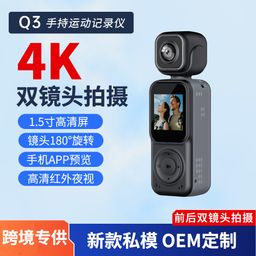 thumbnail for Q3 Dual-Lens Cross-Border Handheld 4K Ultra-Clear Camera Outdoor Sports Cycling Recorder with Screen Portable Anti-Shake Dv
