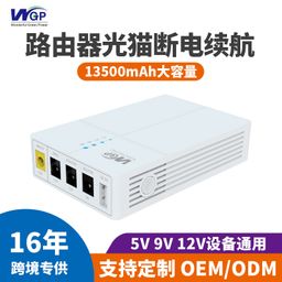 thumbnail for WGP mini upsDC12v9V5V光猫路由器UPS不间断电源后备式续航电源
