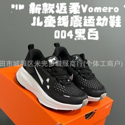 thumbnail for 莆纯原童鞋厂高版本NK迈柔Vomero18男女童休闲鞋网面亲子运动跑鞋