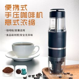 thumbnail for Portable Hand-Pressed Coffee Machine, Household Italian Manual Coffee Machine, Travel Hand-Pressed Espresso Capsule Coffee Pot in Stock