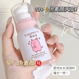 thumbnail for Yakino Plain Face Cream Light Makeup Concealer Pockmarks BB Cream Brightening Skin Color Foundation Liquid Lazy People Plain Face Cream Cosmetics