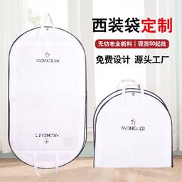 thumbnail for Manufacturer Customized down Jacket Dust Bag Clothes Coat Portable Storage Folding Suit Bag Ready for Sale
