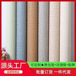 thumbnail for Wholesale simple solid color self-adhesive non-transparent background wallpaper thickened waterproof plain color living room bedroom classroom wallpaper wall sticker