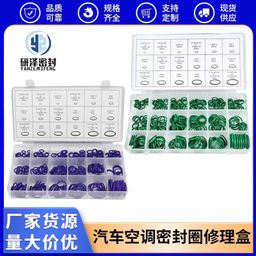 thumbnail for Factory direct 270pcs car air conditioning repair box air conditioning sealing ring green O-ring 18 grid set box