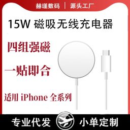 thumbnail for Magnetic suction wireless charger for Apple iPhone12 pop-up charger 15W wireless charger magsafe