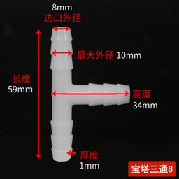thumbnail for Hose Joint L-Shaped T-Shaped Pagoda Elbow Three-Way Plastic Hose Connection Pipe Fittings Pvc Water Pipe Fittings