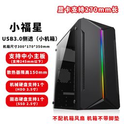 thumbnail for Free shipping ATX desktop computer host side through 3.0 game glass size empty case power supply water cooling back line MINI