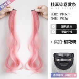 thumbnail for Girls&#039; Wig with Ear-Hanging Hair Extensions, Little Girls&#039; Hair Extensions, Children&#039;s Hair Accessories, Curly Wig Pieces, Long Curly Hair