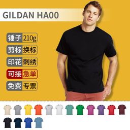 thumbnail for Gildan Gildan 210g thickened T-shirt Jedan HA00 hammer cotton short-sleeved TEE blank cultural shirt custom