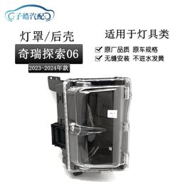 thumbnail for Suitable for 2023-24 Chery Explorer 06 Transparent Headlight Housing, Black Plastic PP Base for Rear Headlight Cover