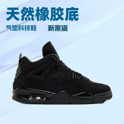 thumbnail for Putian Shoe Factory Cross-Border Direct Supply of Aj4 New Black Cat Hot Melt Lava Big Paris White Cat White and Black Jordan 4 Men's and Women's Basketball Shoes