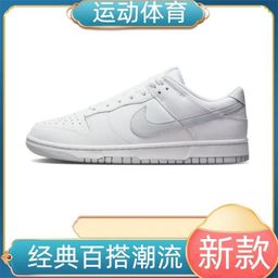thumbnail for 纯原 dunk 情人节【有摩擦声】