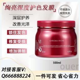 thumbnail for Cards Black Diamond Nourishing Platinum Strong Color Protection 500ml Hair Mask Anti-frizz Repair split ends and save dryness