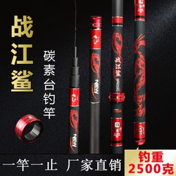 thumbnail for 19-Adjustment Long-section Carbon Platform Fishing Rod Hard 6H River Shark 2.7-6.3 meters Physical Cross-border Direct Supply Rod