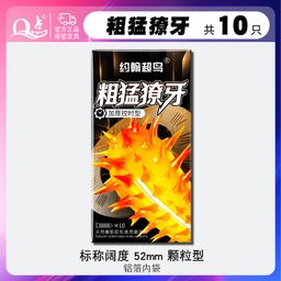 thumbnail for Time-delayed condom factory imported, clitoral stimulation sexy condom cover, ultra-thin men's special for masturbation