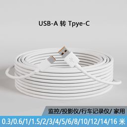 thumbnail for Android camera extension monitoring charging cable lengthened by 2 meters, 3 meters, 5 meters, 10 meters, general mobile phone TYPEC data cable