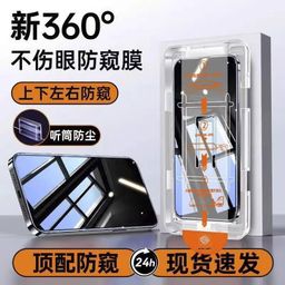 thumbnail for [360-Degree Privacy Protection] Suitable for Apple 17Promax Dust-Free Cabin Tempered Film Iphone16/15 Mobile Phone Film XS