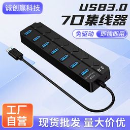 thumbnail for Wholesale USB3.0 splitter multi-functional 7-port HUB extension computer one drag seven HUB with switch hot sale