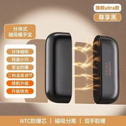 thumbnail for New digital display + hand warmer rechargeable two-in-one magnetic heat pack, explosion-proof hand warmer, foot warmer, ambient lamp for hand warming