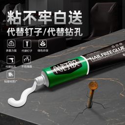thumbnail for Universal nail-free glue, nail-free double-sided glue, non-punching, non-marking, high viscosity, strong glue, iron sticking, wall sticking, household use