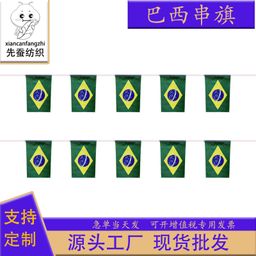 thumbnail for Bandeira de fio brasileira 1421cm, bandeira quadrada de leque 2028cm, bandeira suspensa de poliéster, fabricante de bandeiras de puxar, atacado a pronta entrega.
