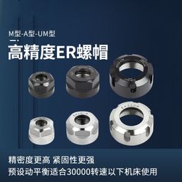 thumbnail for MAnufActurER Cnc Tool HoldER EngrAving MAchine A/UM Type Er Nut Er8 11 16 20 25 32 Er40 Nut
