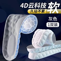 thumbnail for Insoles Men&#039;s Sports Shock Absorption Women&#039;s Thickened Soft Bottom Running Soft Long-standing Breathable Sweat Absorption Deodorant Military Training Feeling