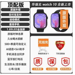 thumbnail for Huaqiangbei smart watch S10 dual payment sports watch smart island blood sugar blood pressure Bluetooth call watch10